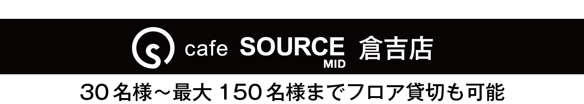 title-cafe-source-mid